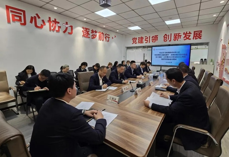 明目標 齊奮進(jìn)——公司所屬各單位迅速傳達會(huì )議精神（二）