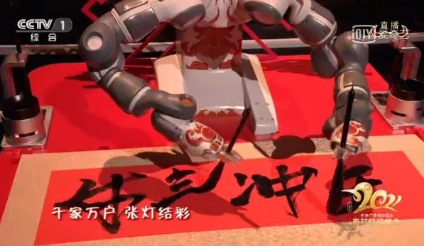 2021數字春晚沁人心