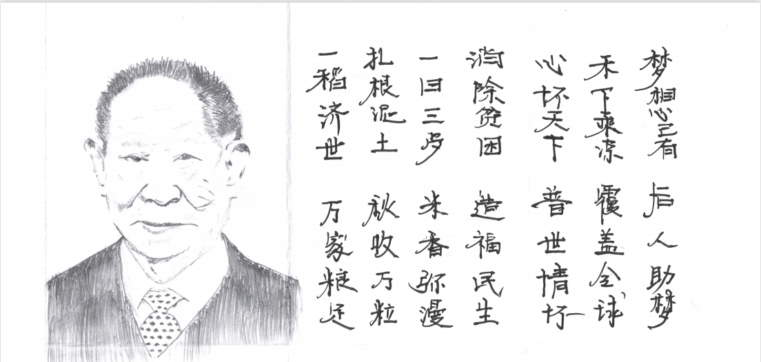 一日三餐，米香彌漫，飽食者當常憶袁公 （漫畫(huà)）