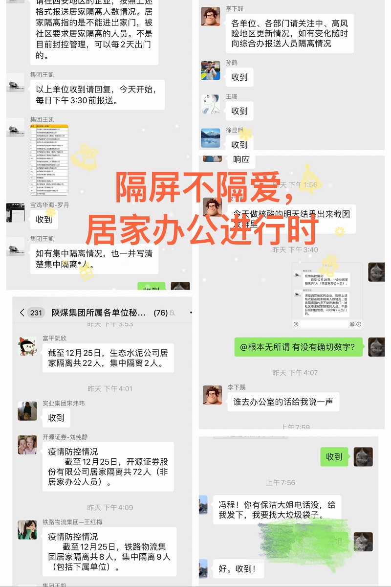 同心戰疫  同“屏”共振