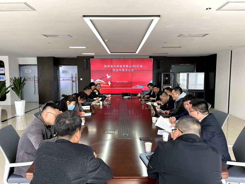 智引公司組織宣貫陜煤集團、生態(tài)水泥公司一季度安全環(huán)保辦公會(huì )會(huì )議精神