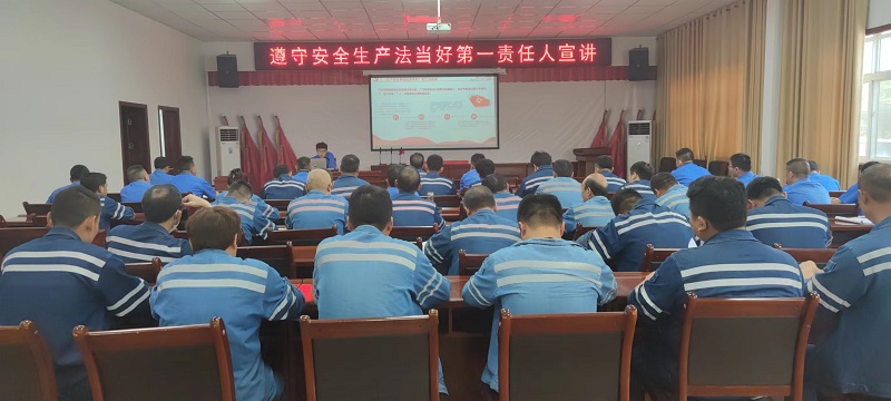 漢中公司開(kāi)展“遵守安全生產(chǎn)法，當好第一責任人”主題宣講活動(dòng)