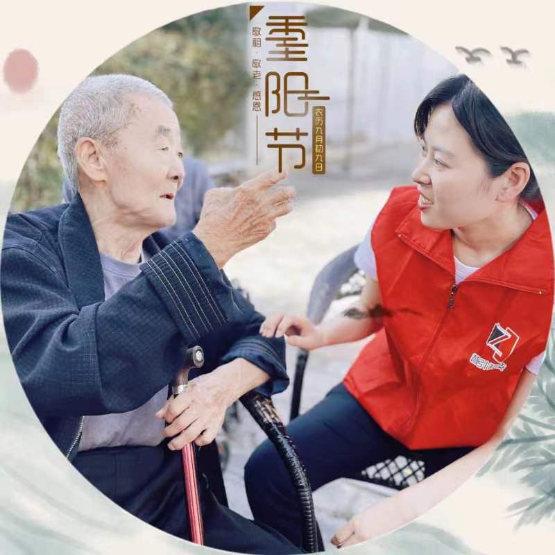 重陽(yáng)節海報