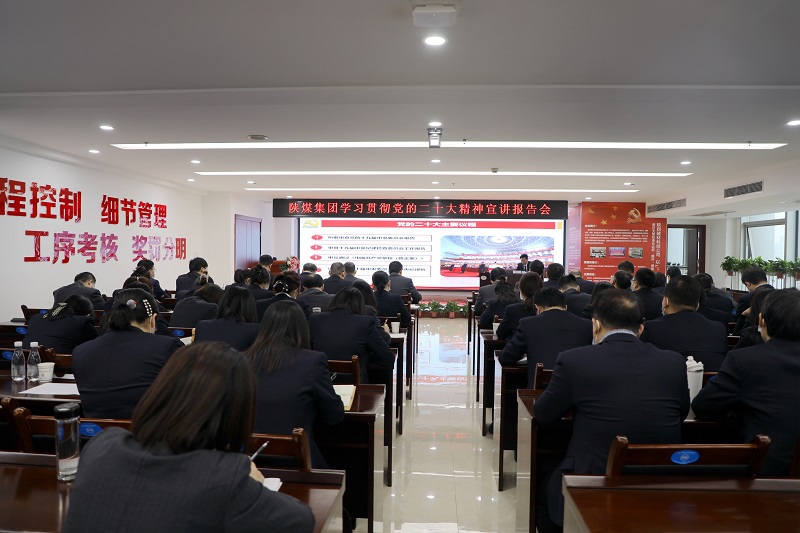 陜煤集團黨委委員、副總經(jīng)理尚建選到陜西建材科技公司開(kāi)展學(xué)習貫徹黨的二十大精神專(zhuān)題宣講