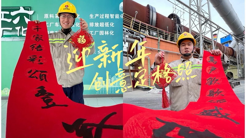 富平公司春節海報