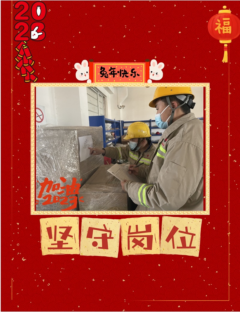 物貿公司春節海報