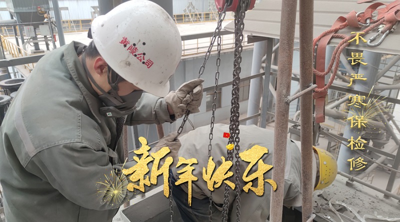 黃陵公司春節海報
