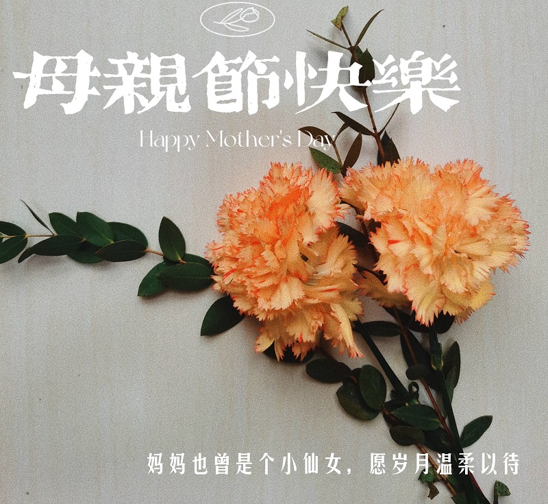 物貿公司：當我成為你——致敬每一位母親