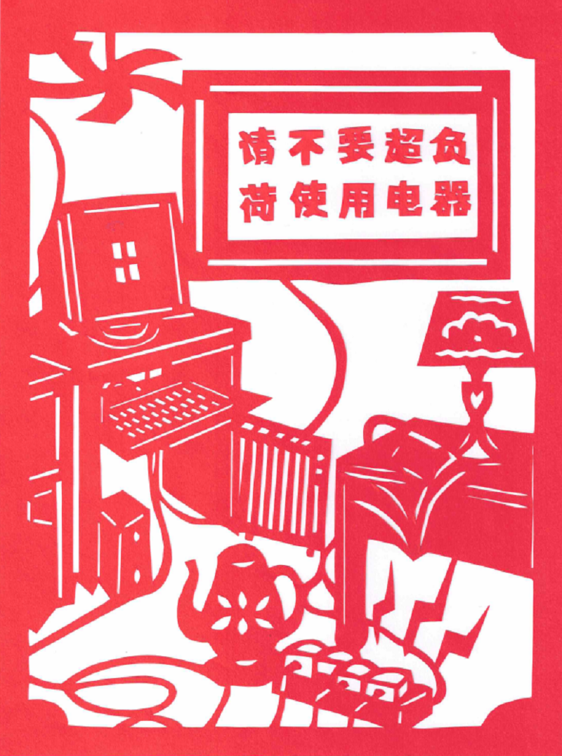 物貿公司：筑牢安全防線(xiàn) 共建平安家庭
