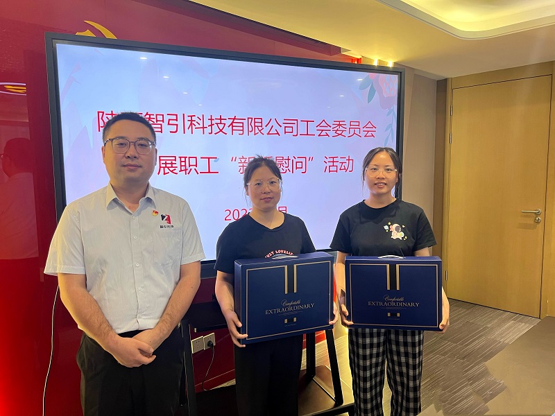 心系職工辦實(shí)事 新婚慰問(wèn)暖人心——智引公司工會(huì )開(kāi)展職工“新婚慰問(wèn)”活動(dòng)