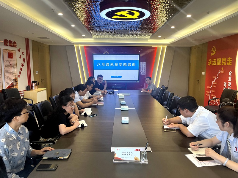 智引公司組織開(kāi)展二季度通訊員專(zhuān)題培訓