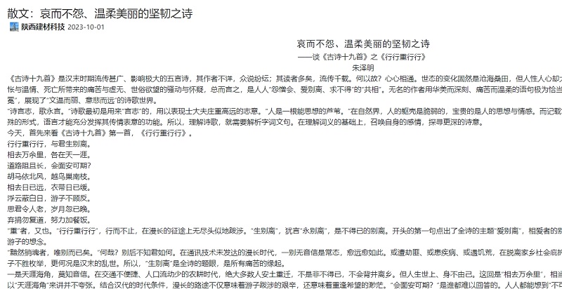 奮進(jìn)陜煤 | 散文：哀而不怨、溫柔美麗的堅韌之詩(shī)