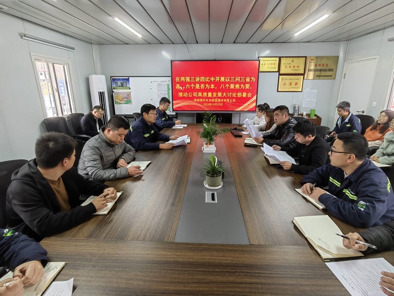 黃陵新材公司召開(kāi)“大討論”專(zhuān)項工作部署會(huì )