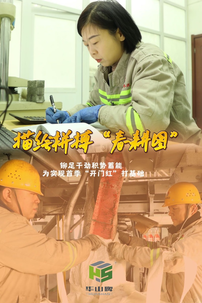 富平公司：一組海報帶你看奮進(jìn)的旋律