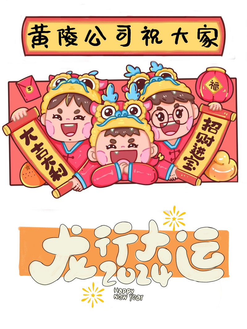 一路繁花相伴，與龍年“撞”個(gè)滿(mǎn)懷！