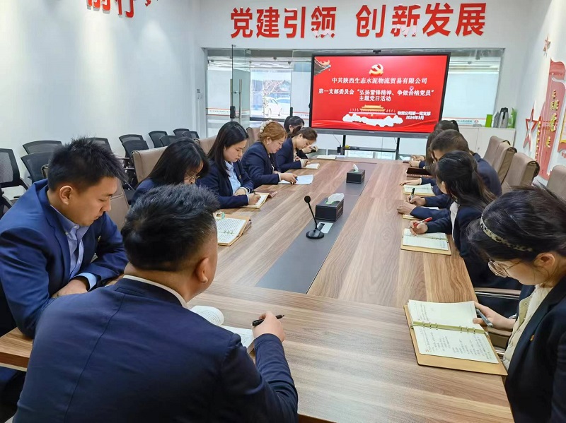 物貿公司第一黨支部開(kāi)展“弘揚雷鋒精神、爭做合格黨員”主題黨日活動(dòng)