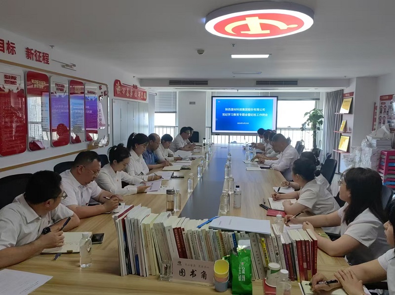 公司紀委召開(kāi)黨紀學(xué)習教育專(zhuān)題會(huì )暨紀檢工作例會(huì )