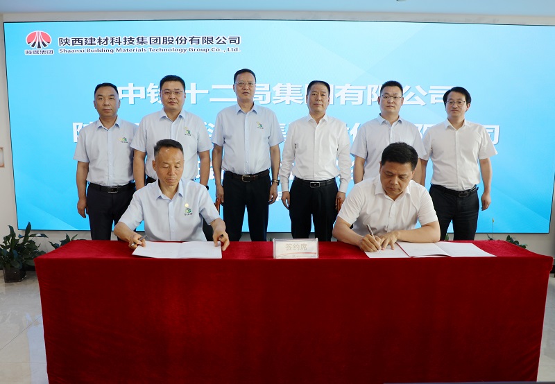 陜西建材科技公司與中鐵十二局集團(tuán)簽署戰(zhàn)略合作協(xié)議